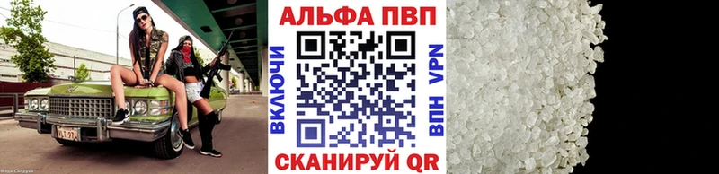 Alpha PVP Соль  Игарка 
