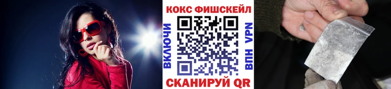 КОКАИН FishScale  цены наркотик  Игарка 