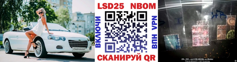 Марки 25I-NBOMe 1500мкг Игарка
